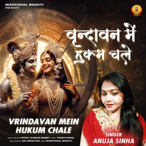 Vrindavan Mein Hukum Chale