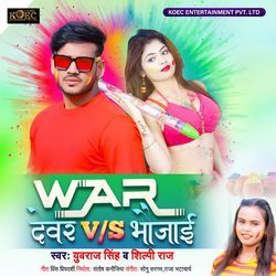 War Dewar vs. Bhaujai-Al0YYAZFDgY