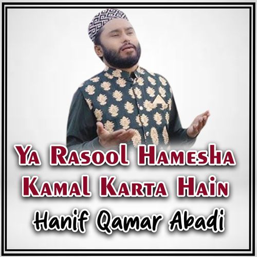 Ya Rasool Hamesha Kamal Karta Hain