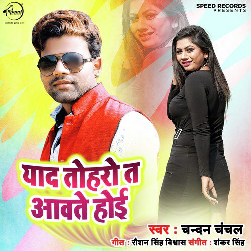 Yaad Toharo Ta Aawte Hoi - Single_poster_image