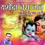 Yashoda Tera Laal Mane Pitna Pade