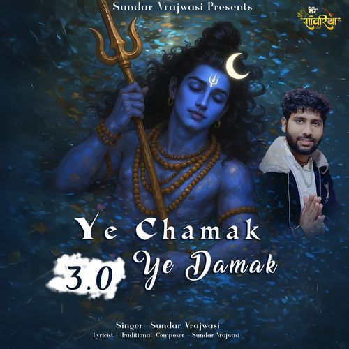 Ye Chamak Ye Damak 3.0