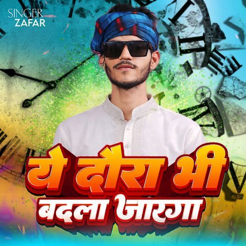 Ye Daur Bhi Badla Jayega