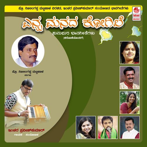 Yenna Manadha Kogile