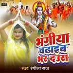 bhangiya chadhaib bhar daura