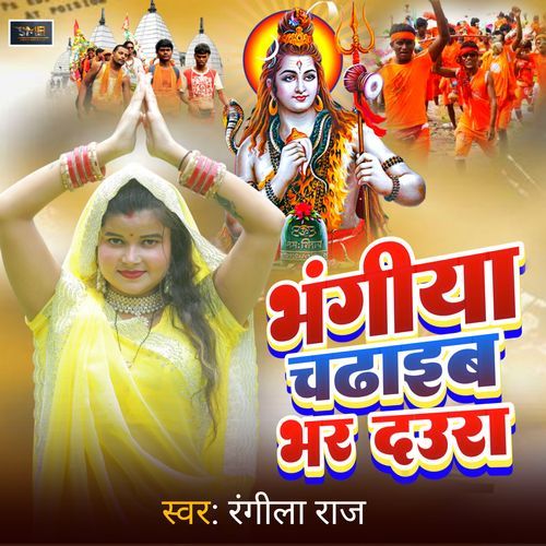 bhangiya chadhaib bhar daura