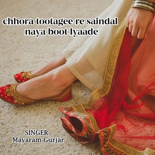 chhora tootagee re saindal naya boot lyaade