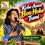 kobe amar bou hobe tumi