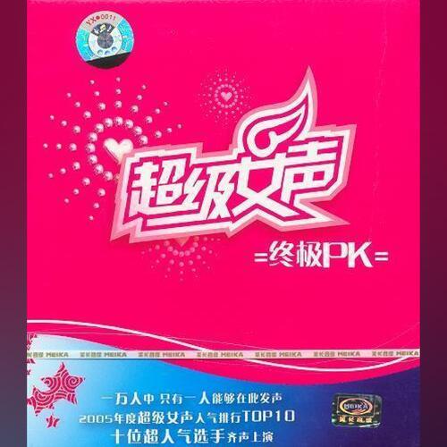 白羊纪