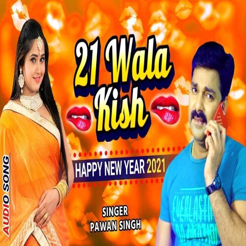 21 wala kiss (Bhojpuri Song)