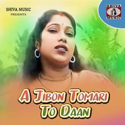 A Jibon Tomari To Daan-JFFSBCxddGY