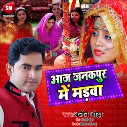 Aaj Jankapur Me Madawa