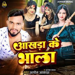Aakhda Ke Bhala