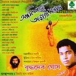 Aami Mayer Avaga Santan