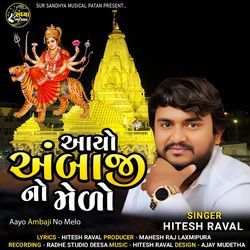 Aayo Ambaji No Melo-GSYuWBBSAHc