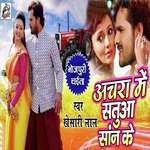 Achra Mein Satua Saan Ke - Single