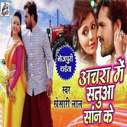 Achra Mein Satua Saan Ke - Single