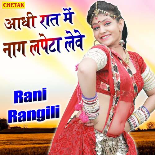 Adhi Raat Me Naag Lapeta Leve