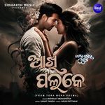 Akhi Palake (From "Tora Mora Prema")