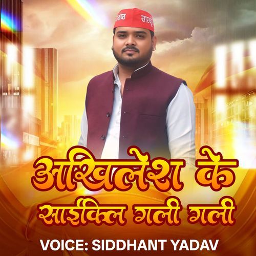Akhilesh Ki Saikil Gali Gali