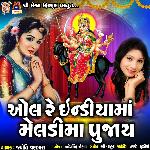 All Re India Ma Meladima Pujay