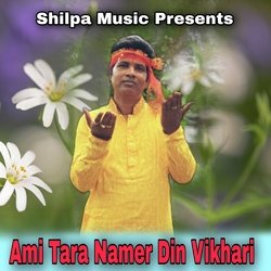 Ami Tara Namer Din Vikhari-PyYmfC1mfXI