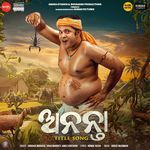 Ananta Title Song From Ananta