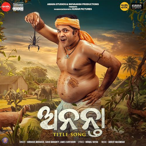 Ananta Title Song (From "Ananta")