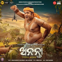 Ananta Title Song