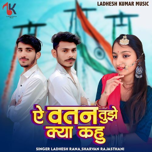 Aye Watan Tujhe Kya Kahu
