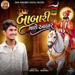 Babari Maro Aadhar