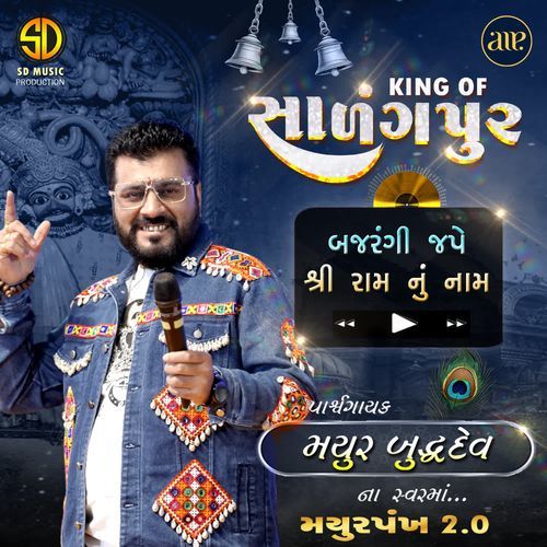 Bajarangi Jape Shree Raam Nu Naam