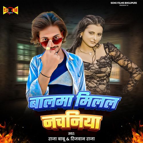 Balma Milal Nachaniya