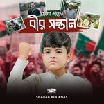 Bangla Mayer Bir Sontan