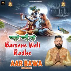 Barsane Wali Radhe-KUUlUE1pUWI