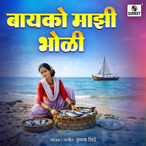 Kolin Bay Tuze Doivar Kay