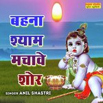 Behna Shyam Machawe Shor