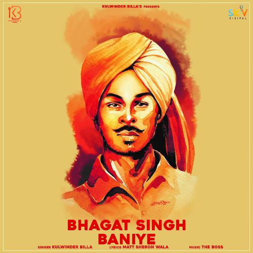 Bhagat Singh Baniye