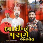 Bhai Maro Parne Anmol