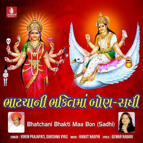 Bhatchani Bhakti Maa Bon Sadhi