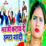 Bhauji Karay De Hamra Shadi