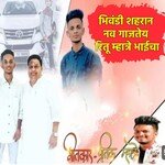 Bhiwandi Shahran Nav Gajteya Ritu Mhatre Bhaicha