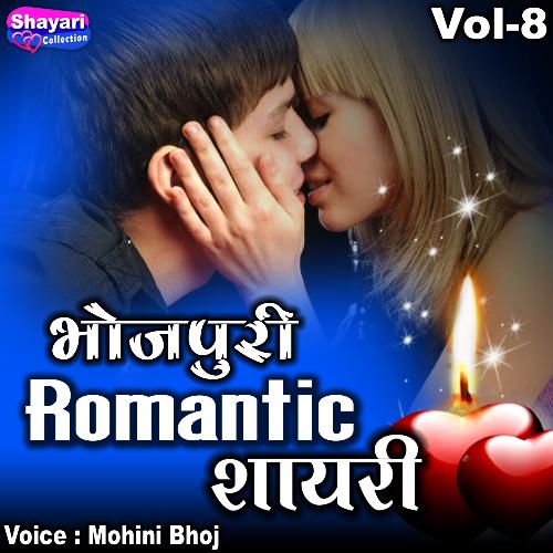 Bhojpuri Romantic Shayari, Vol. 8