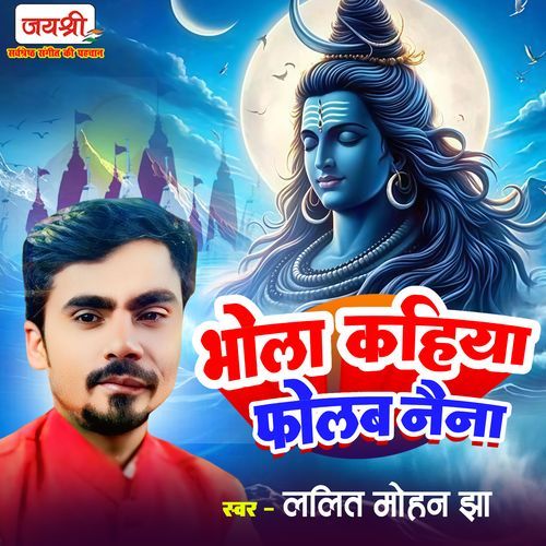 Bhola Kahiya Pholab Naina