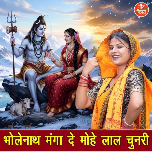Bholenath Manga De Mohe Laal Chunari