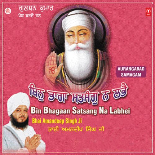 Bin Bhagaan Satsang Na Labhei (Vyakhya Sahit)