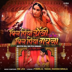 Uhe Peer Paraayi Jaanela by Priyanka Singh