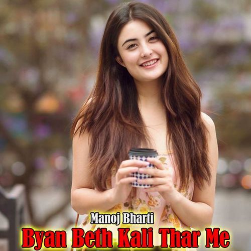 Byan Beth Kali Thar Me