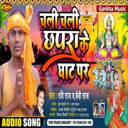 chal chal Chhpra Ke ghat Par