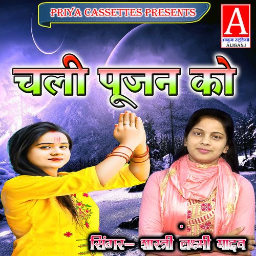 Chali Poojan Ko